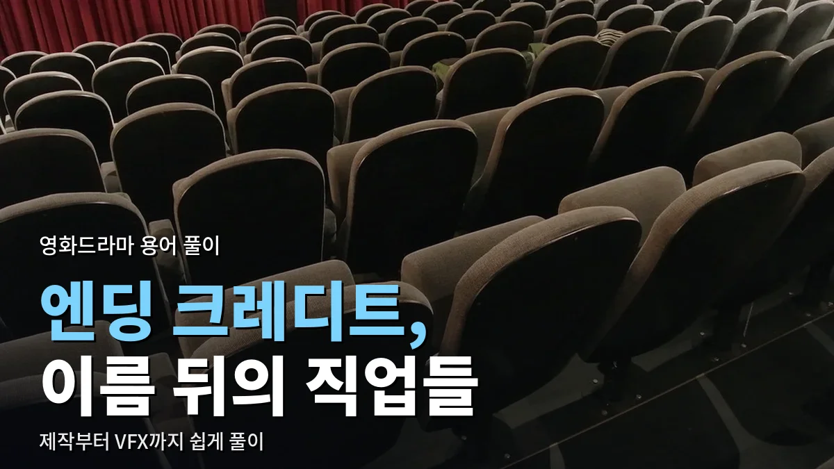 빈 영화관 객석에 줄지어 놓인 회색 의자